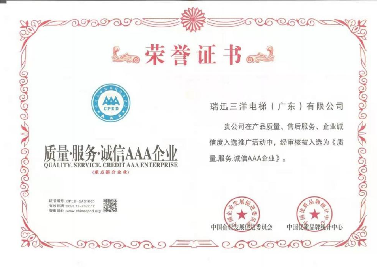 资质证书